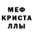 МЕФ мука frank vilca
