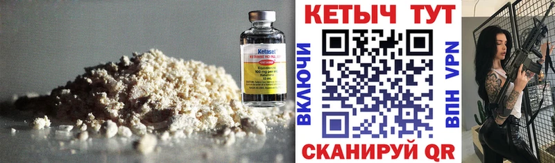 кракен рабочий сайт  Черемхово  КЕТАМИН ketamine  как найти наркотики 